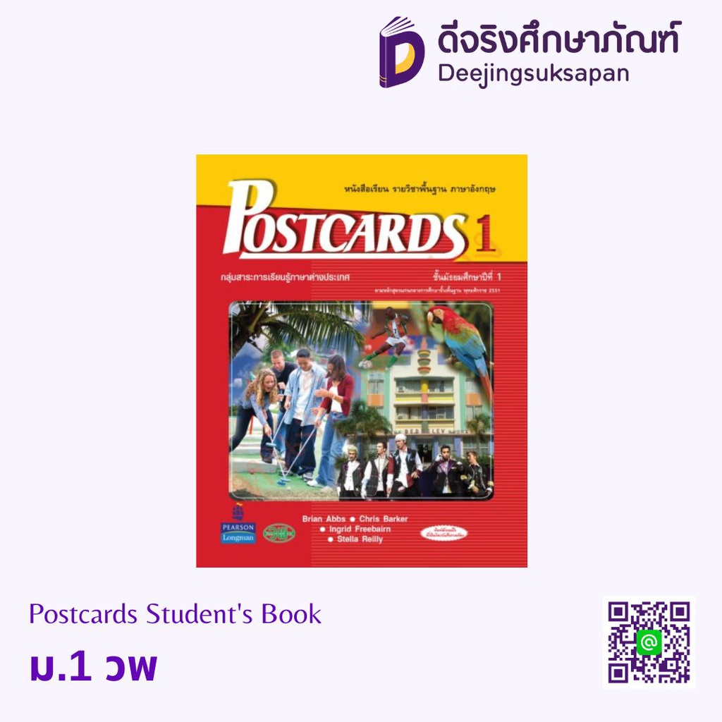 Postcards Student's Book วพ