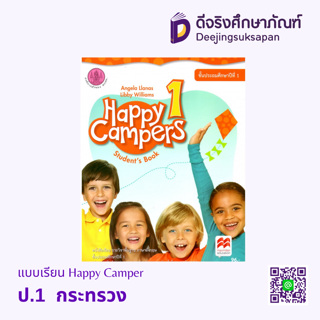 Happy Campers Student's Book กระทรวง