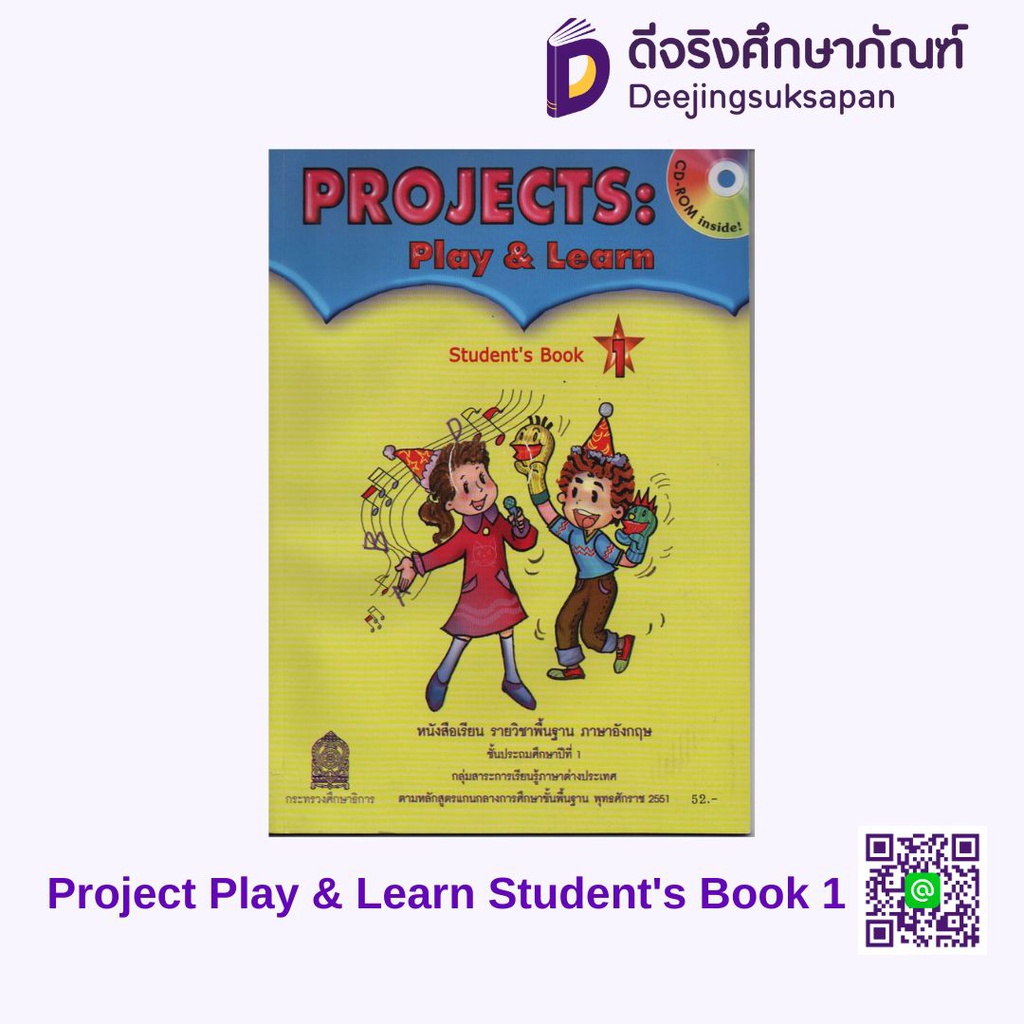 Project Play &amp; Learn Student's Book กระทรวง