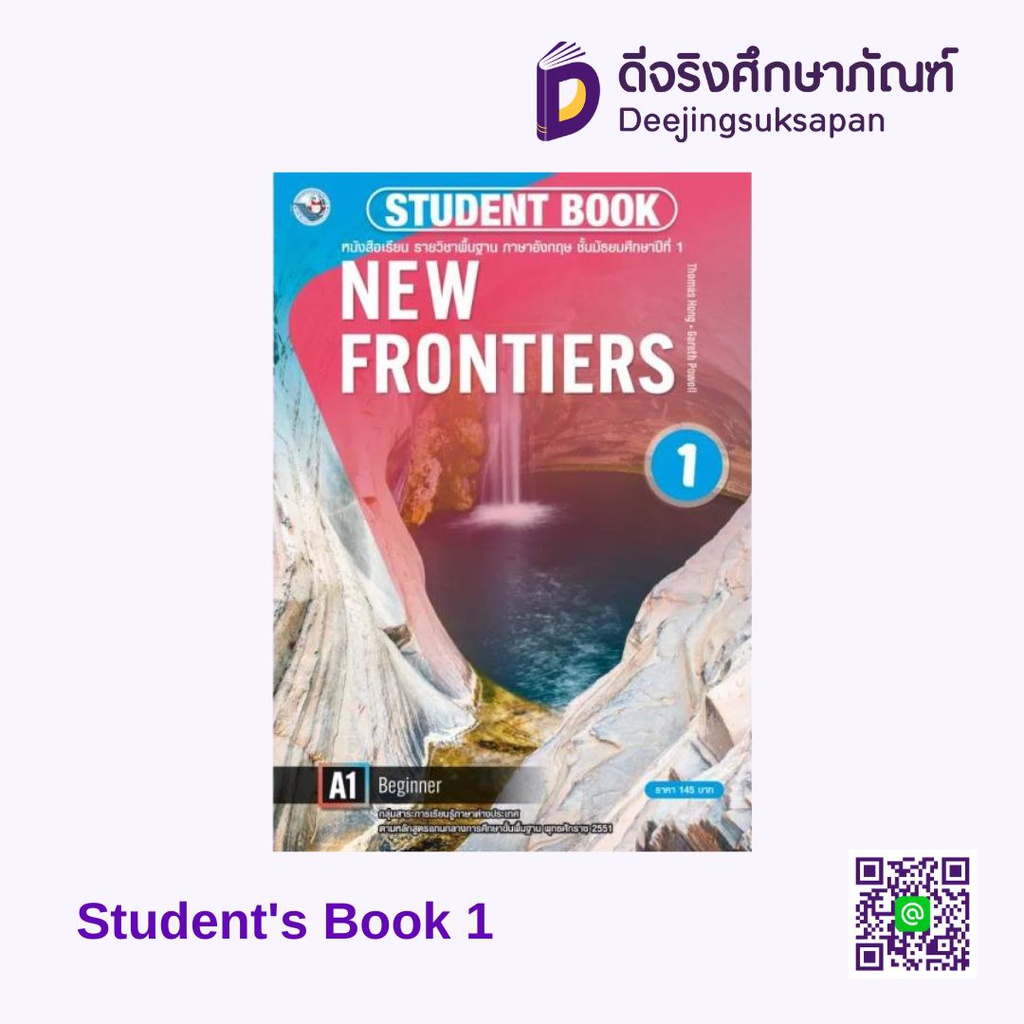 New Frontiers Student's Book พว