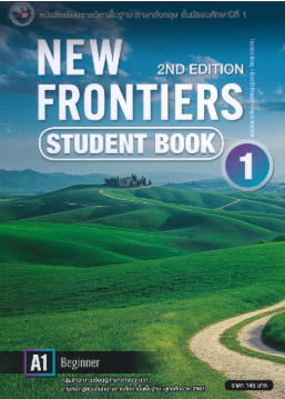 New Frontiers Student's Book พว