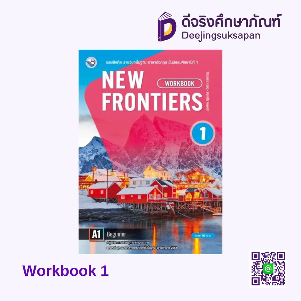 New Frontiers Workbook พว