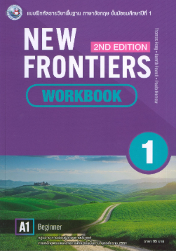 New Frontiers Workbook พว