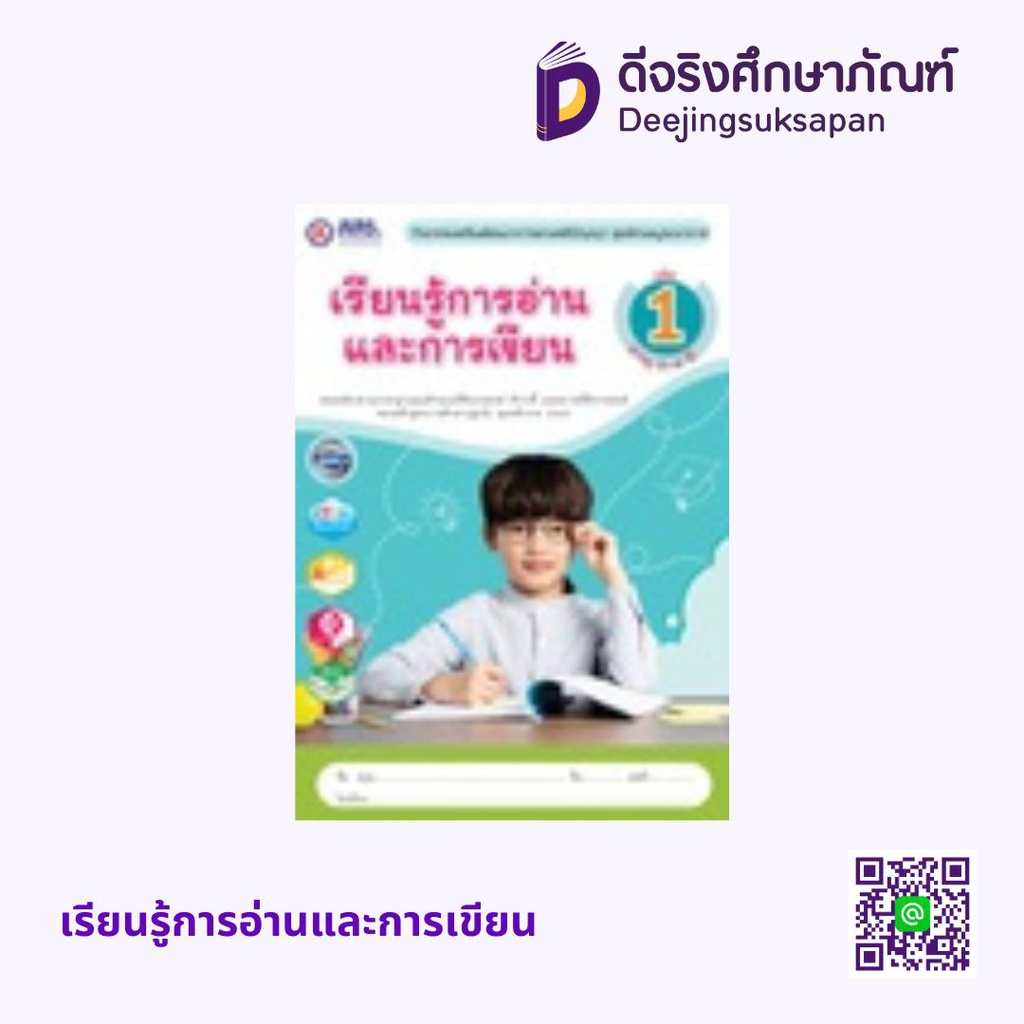 เรียนรู้การอ่านและการเขียน สสร