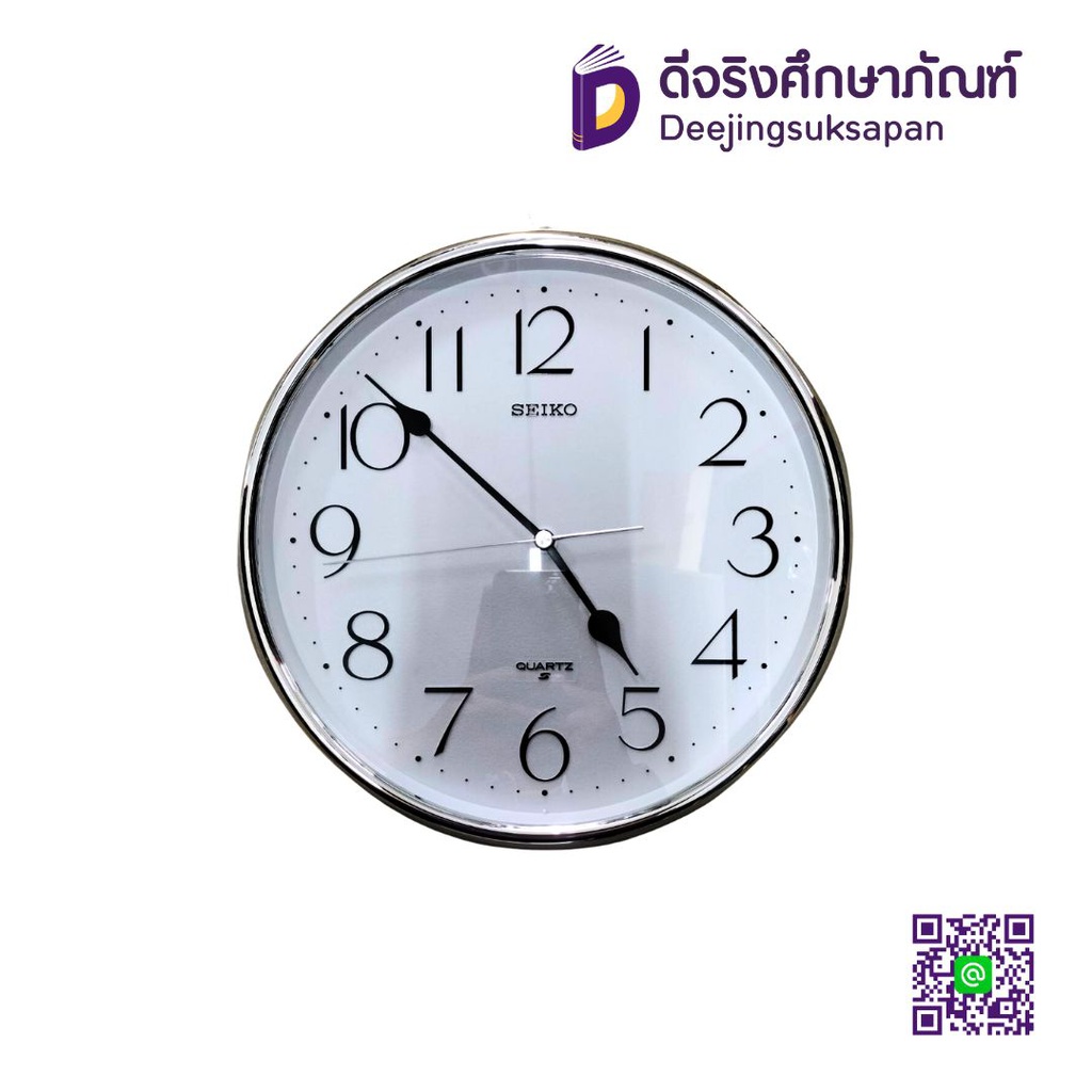 นาฬิกาแขวนผนัง QXA001S 10" SEIKO