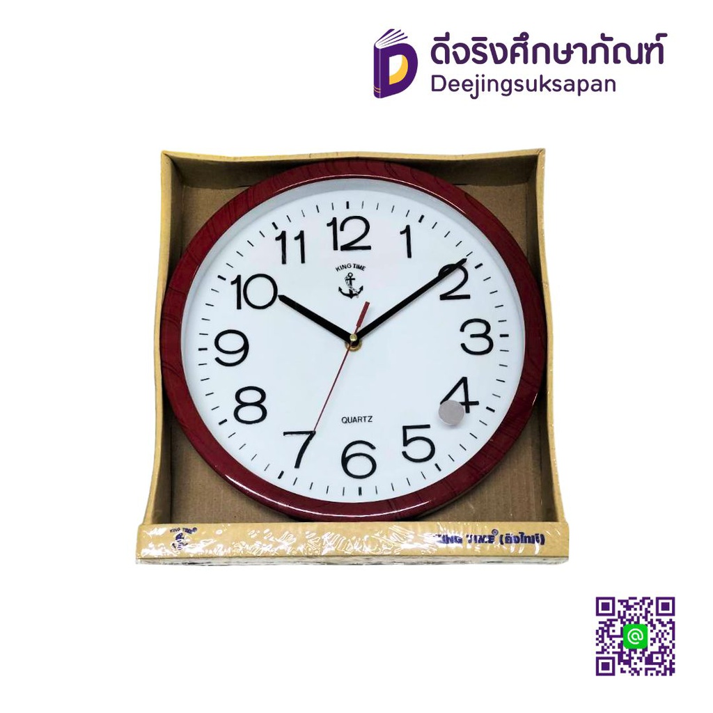 นาฬิกาแขวนผนัง 009 12&quot; KING TIME