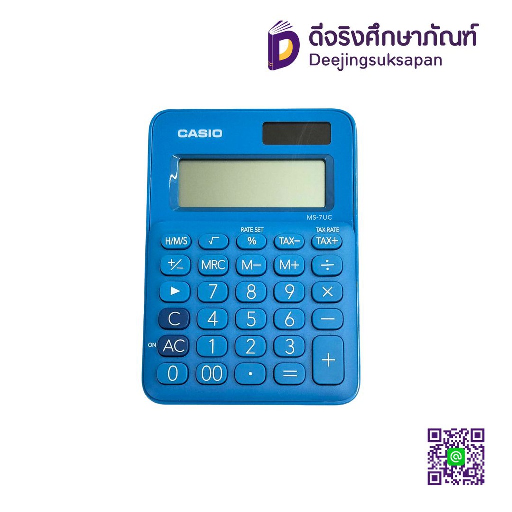 เครื่องคิดเลข MS-7UC CASIO