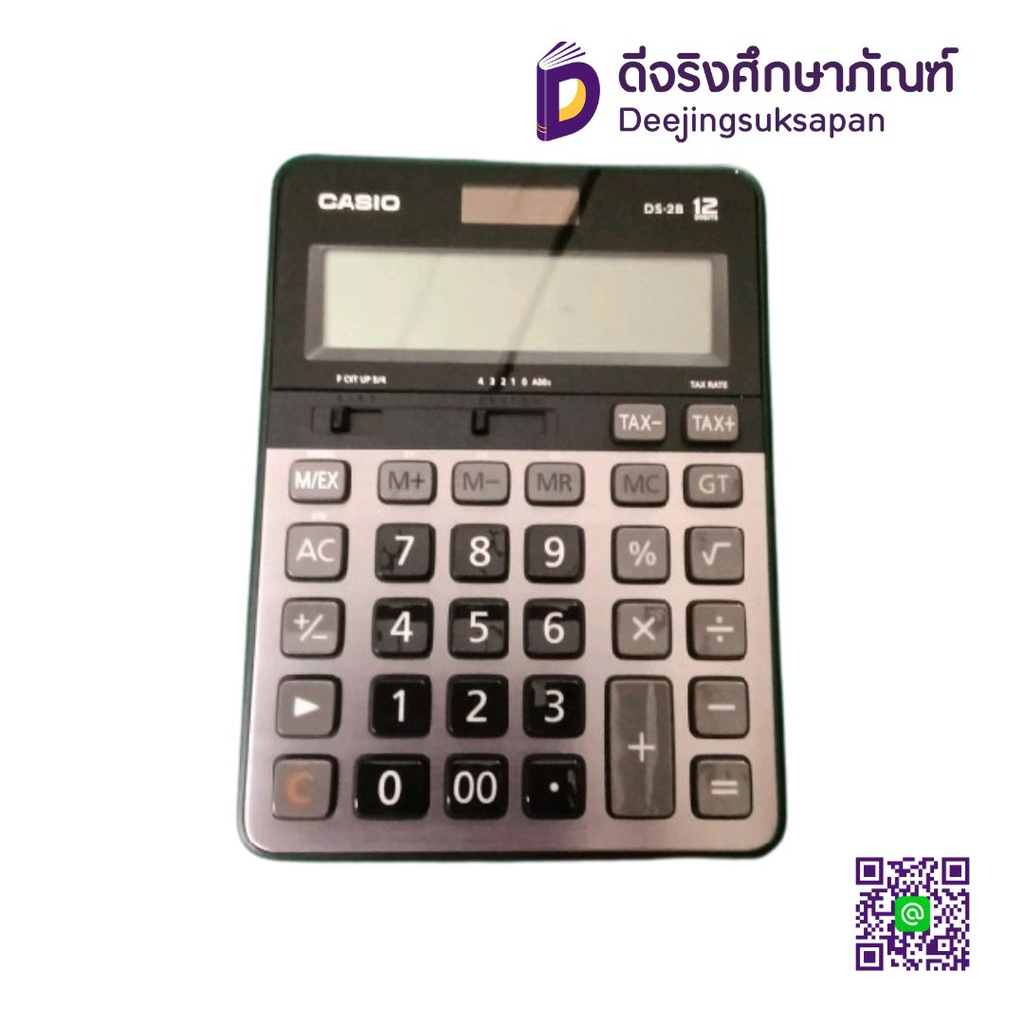 เครื่องคิดเลข DS-2B CASIO