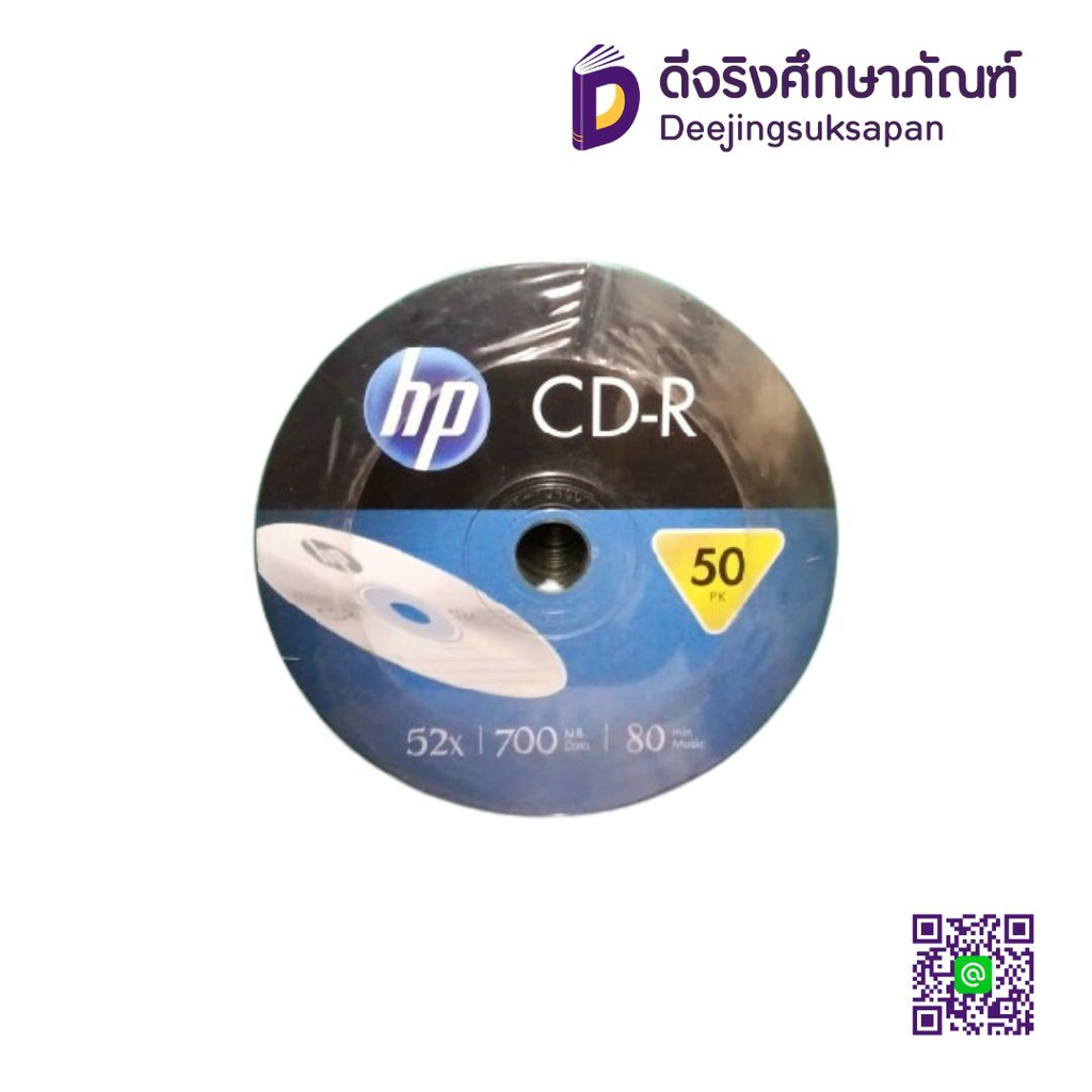 แผ่นซีดี CD-R 700 MB 50 แผ่น HP