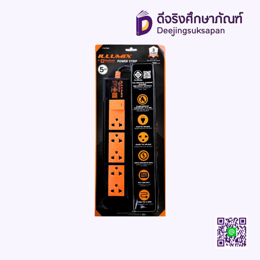 ปลั๊กไฟ 5 ช่อง 1 สวิสซ์ 5 เมตร No.5105T ELEPHANT