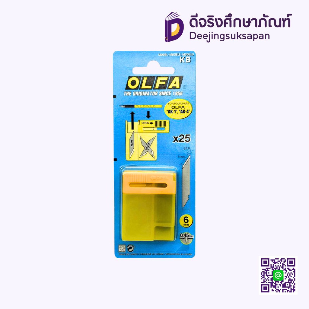 ใบมีดคัตเตอร์ KB OLFA