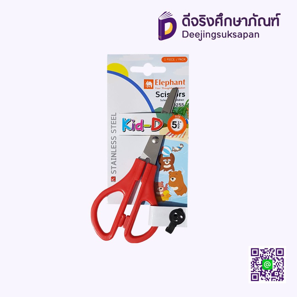 กรรไกรเด็ก 5 1/2" KID-D SCB ELEPHANT