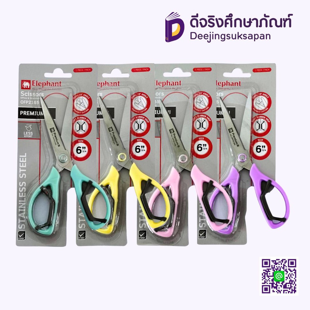 กรรไกร OFP2165 Premium 3 ELEPHANT 6 3/4"