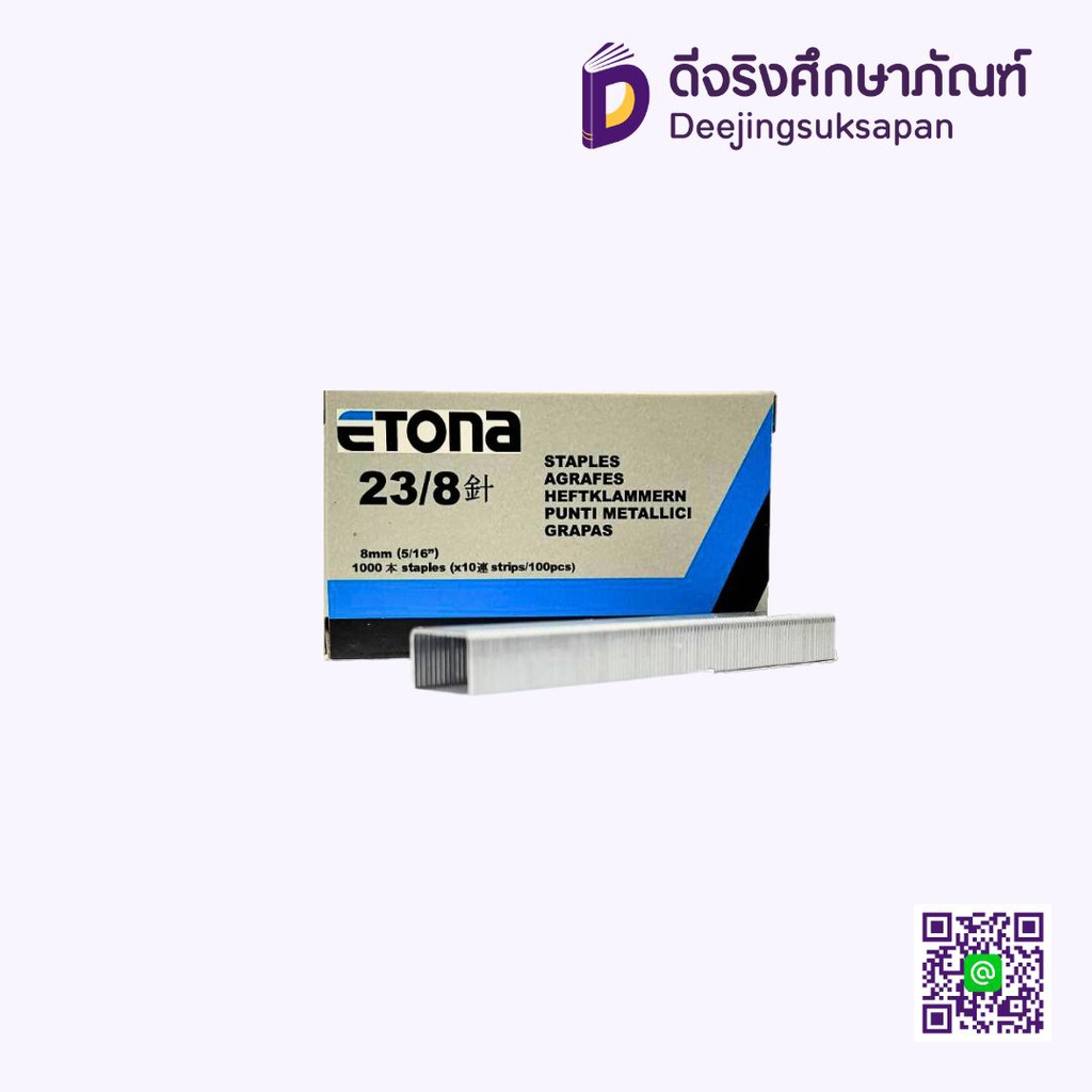 ลวดเย็บกระดาษ 23/8 ETONA 8mm. (5/16&quot;)