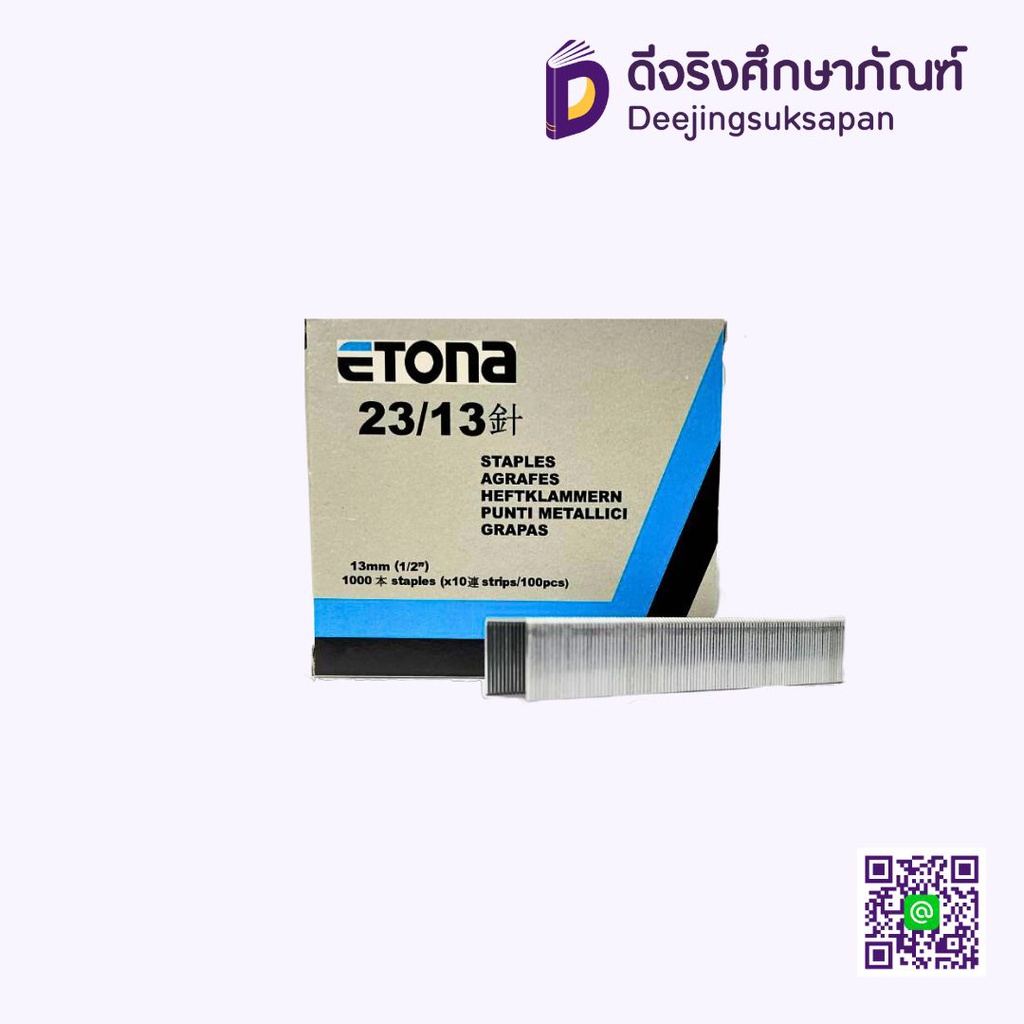 ลวดเย็บกระดาษ 23/13 ETONA 13mm. (1/2&quot;)