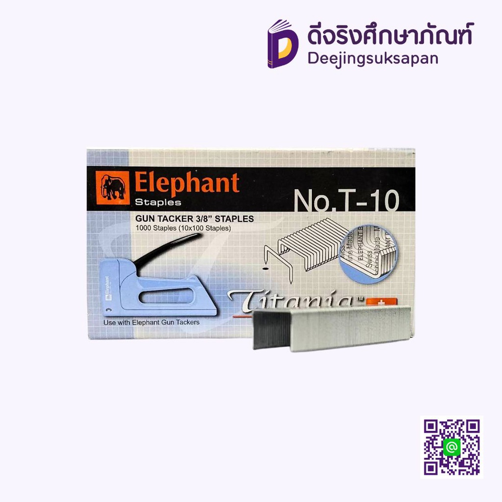 ลวดเย็บกระดาษ รุ่นไททาเนีย NoT-10 ELEPHANT