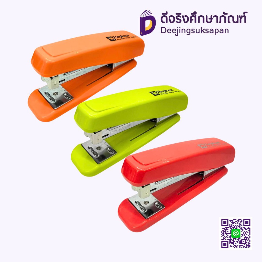 เครื่องเย็บกระดาษ No.DS-45N NEON ELEPHANT