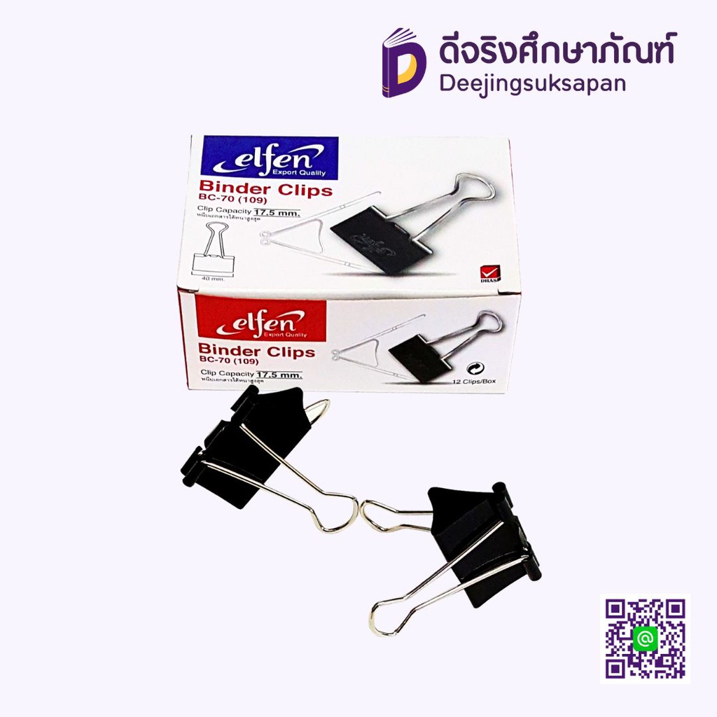 คลิปดำ 2 ขา ELFEN 1 กล่อง/12 ตัว