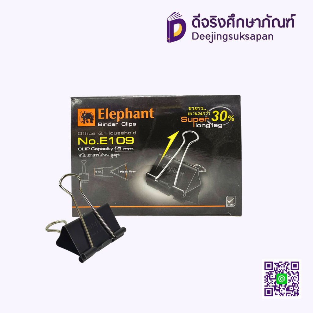 คลิปดำ 2 ขา ELEPHANT 1 กล่อง/12 ตัว