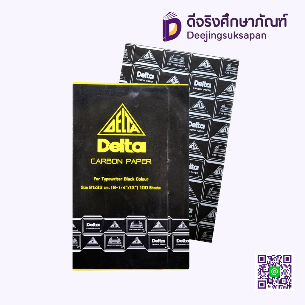 กระดาษคาร์บอน สีดำ DELTA