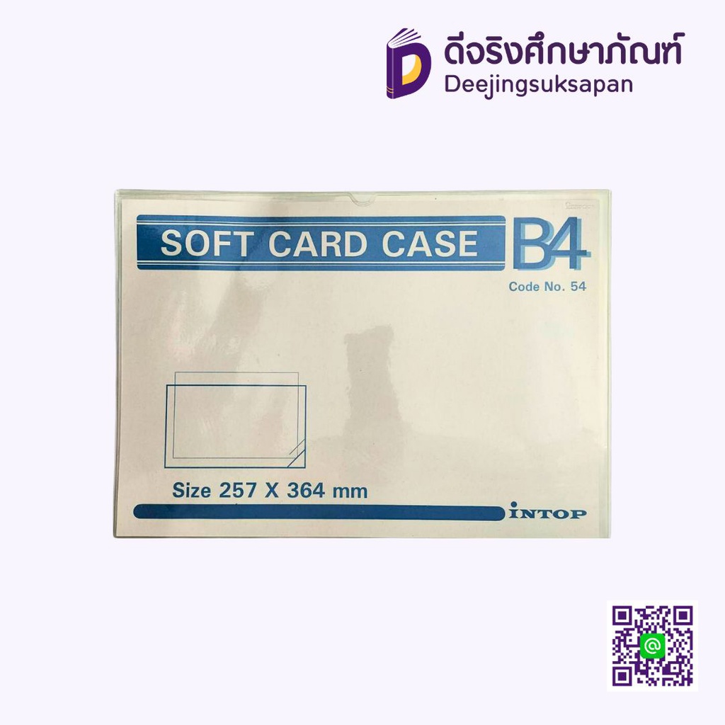 ซองพลาสติก CARD CASE B4 No.54 INTOP