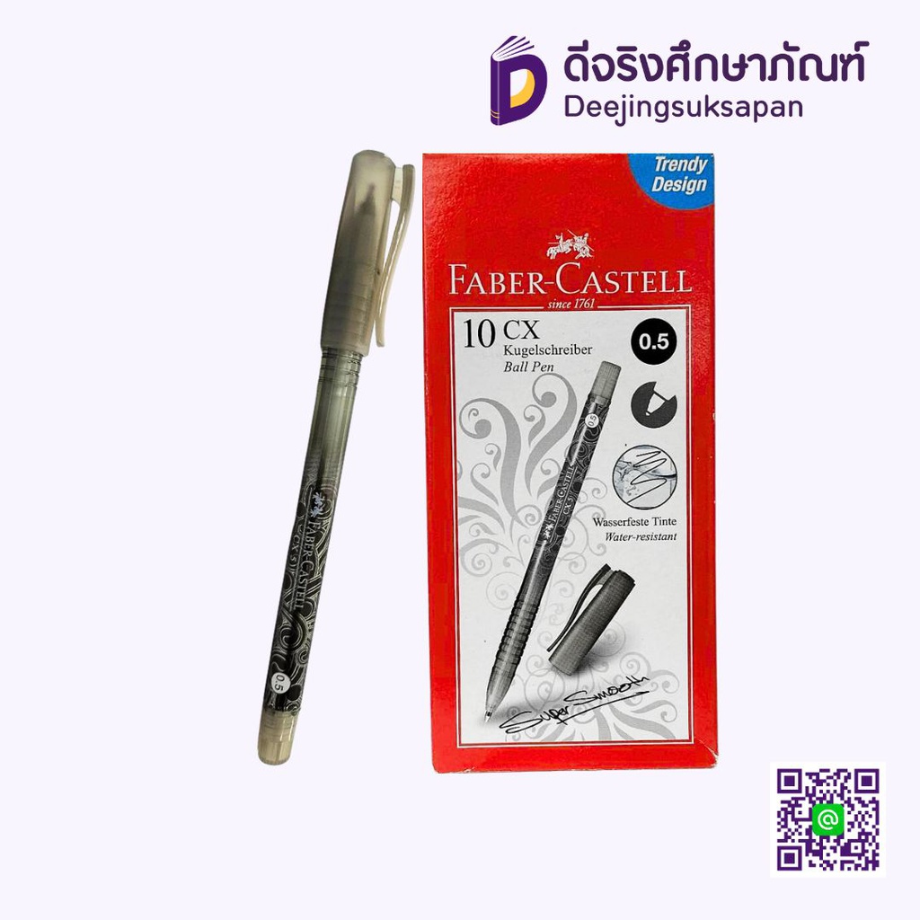 ปากกาลูกลื่น CX5 FABER CASTELL