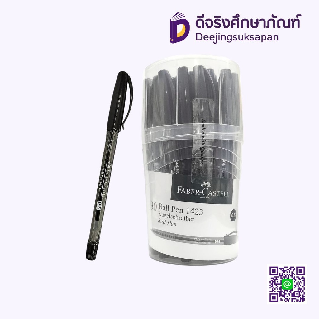 ปากกาลูกลื่น 0.5 No.1423 FABER CASTELL