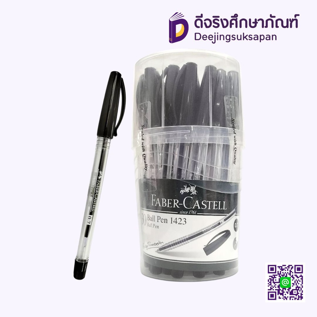 ปากกาลูกลื่น 0.7 No.1423 FABER CASTELL