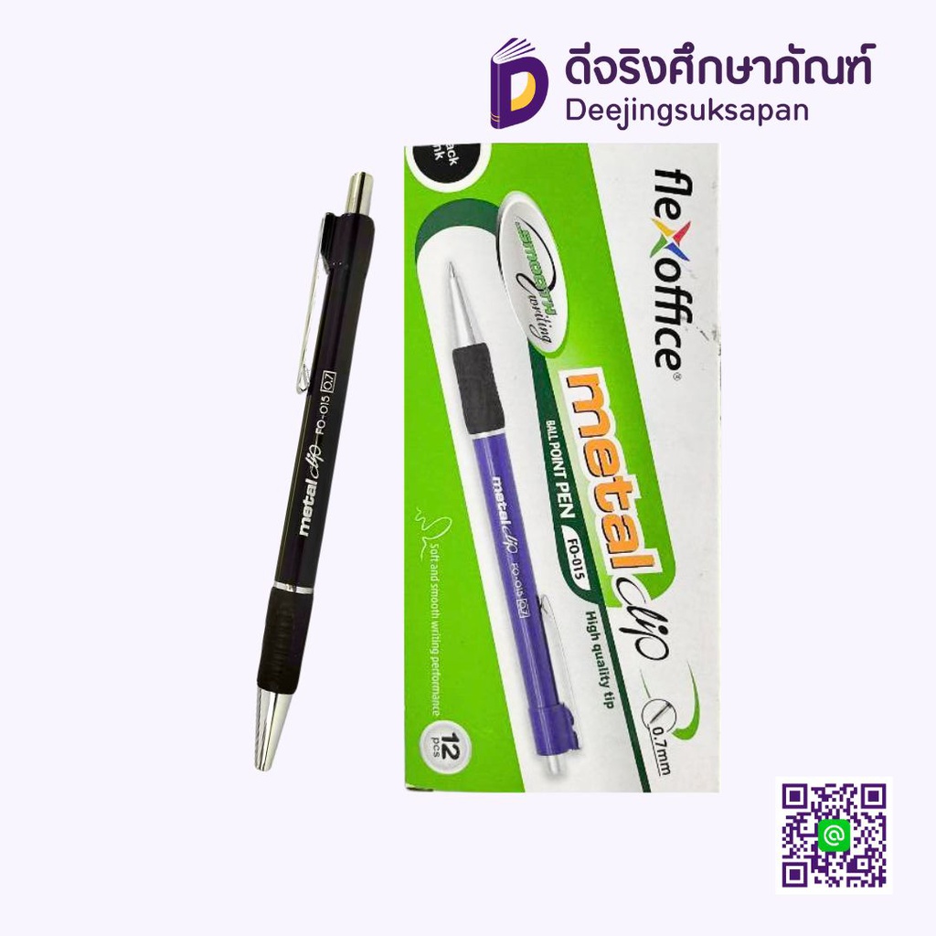 ปากกาลูกลื่น 0.7 Metal clip FO-015 FLEXOFFICE