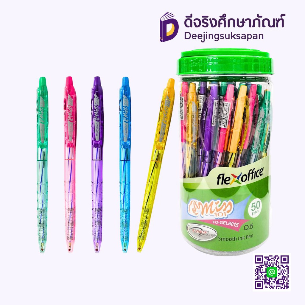 ปากกาลูกลื่น 0.5 FO-GELB015 FLEXOFFICE