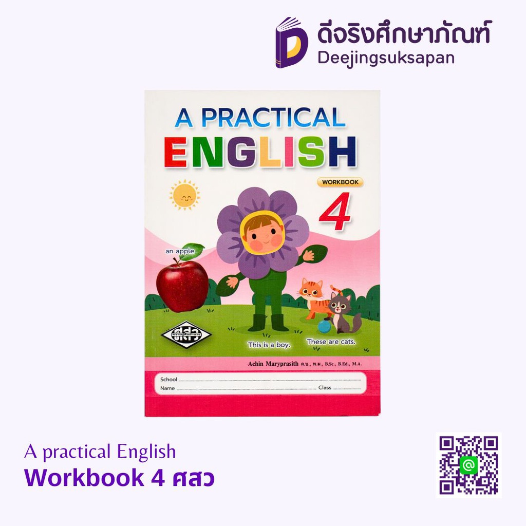 .A practical English Workbook ศสว