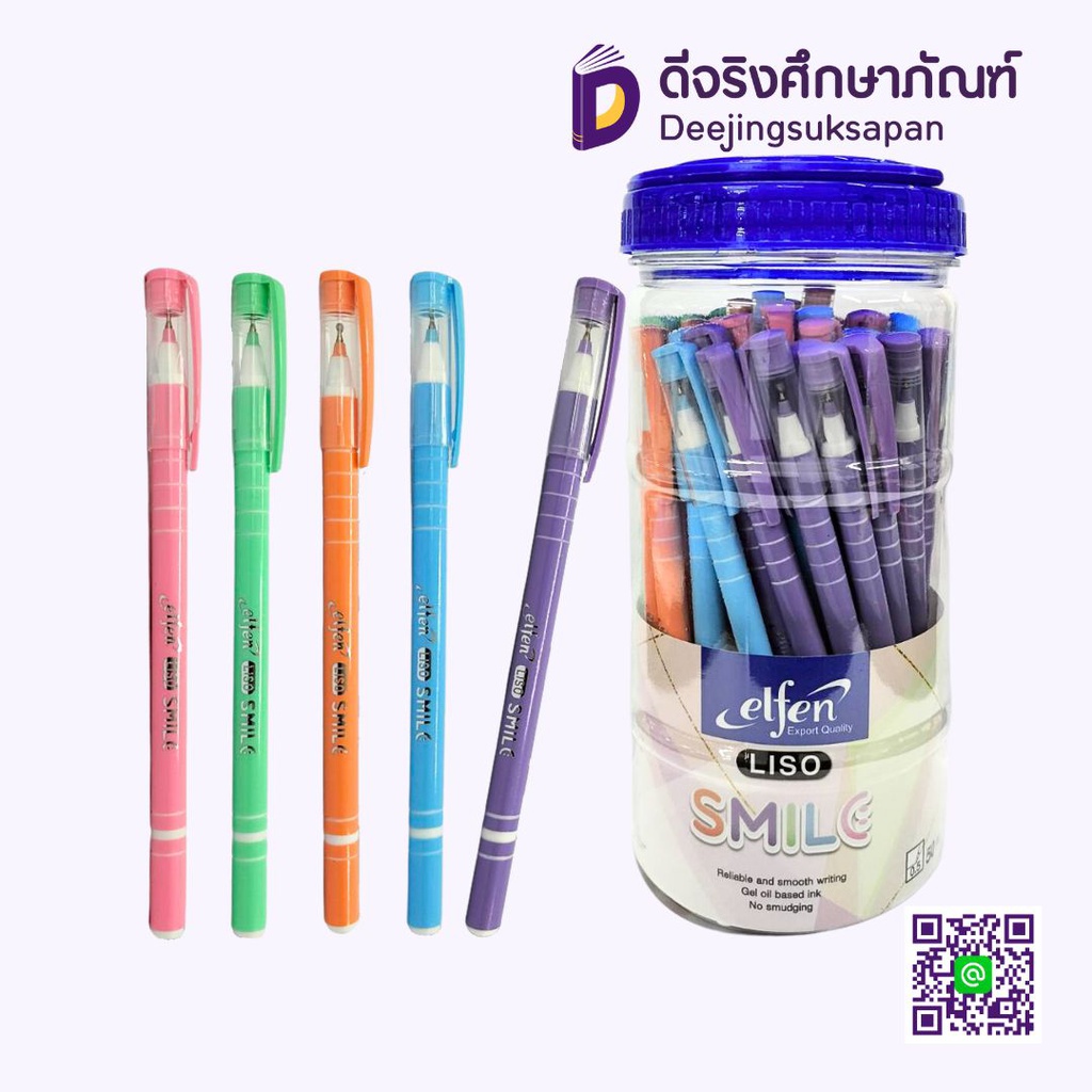 ปากกาลูกลื่น 0.5 LISO SMILE หมึกน้ำเงิน ELFEN