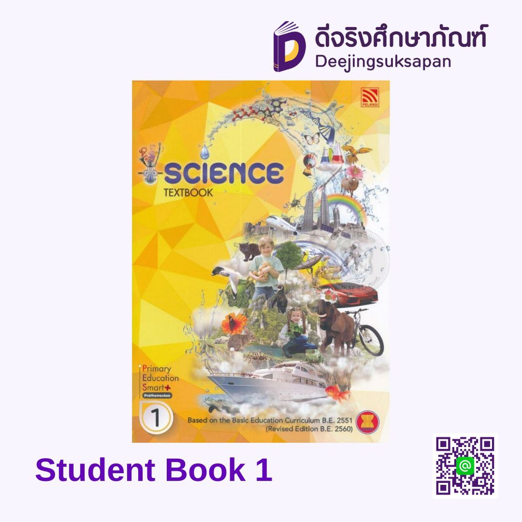 Primary Education Smart Plus Science Student Book เพอลังอิ