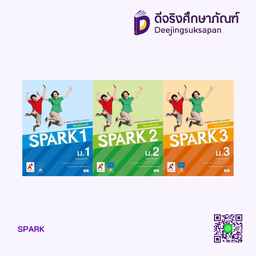 แบบฝึกหัด รายวิชาพื้นฐาน Spark อจท