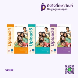 แบบฝึกหัด รายวิชาพื้นฐาน Upload อจท