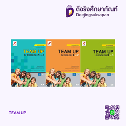 แบบฝึกหัด TEAM UP IN ENGLISH อจท