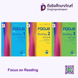 หนังสือเรียน รายวิชาเพิ่มเติม Focus on Reading อจท