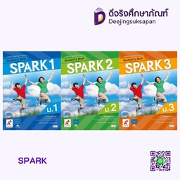 หนังสือเรียน รายวิชาพื้นฐาน Spark อจท