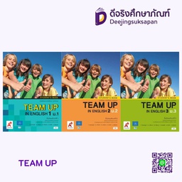 หนังสือเรียน TEAM UP IN ENGLISH อจท