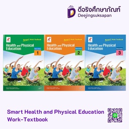 Smart Health and Physical Education Work-Textbook Secondary อจท