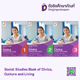 Social Studies Book of Civics, Culture and Living อจท