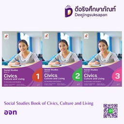 Social Studies Book of Civics, Culture and Living อจท