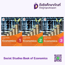 Social Studies Book of Economics อจท