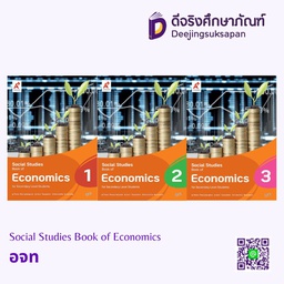 Social Studies Book of Economics อจท