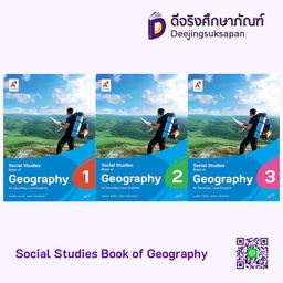 Social Studies Book of Geography อจท