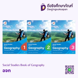 Social Studies Book of Geography อจท