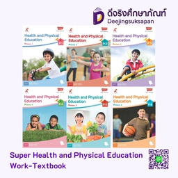 Super Health and Physical Education Work-Texbook Primary อจท