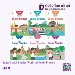 Super Social Studies Work-textbook Primary อจท