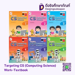 Targeting CS (Computing Science) Work-Textbook Primary อจท