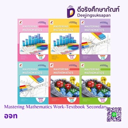 Mastering Mathematics Work-Textbook Secondary อจท